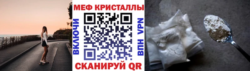Купить  Новомичуринск  МЕФ mephedrone 