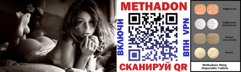 МЕТАДОН мёд  Купить закладки  Новомичуринск 